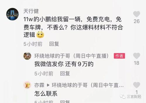 最新天津爆料博主视频,城市生活幕后真相