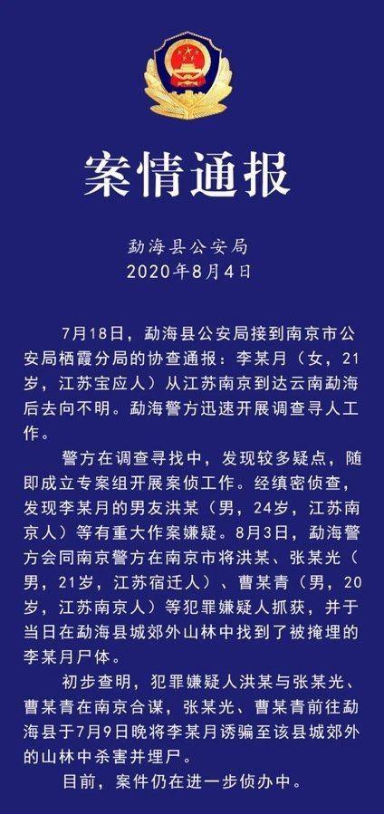重庆大学生爆料案件最新,真相与疑云交织，校园安全引关注